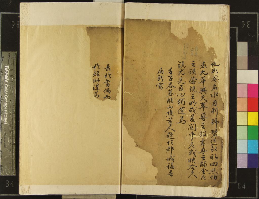 《鏡裡花傳奇二卷》作者：(清)清□□撰  抄本  PDF下载-汉笺公版书