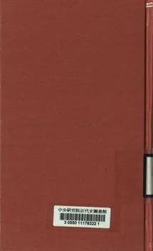 《文化運動綱領》 作者:[不詳] 1943年  PDF下载-汉笺公版书