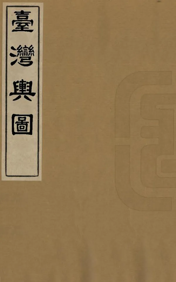 汉笺公版电子书下载