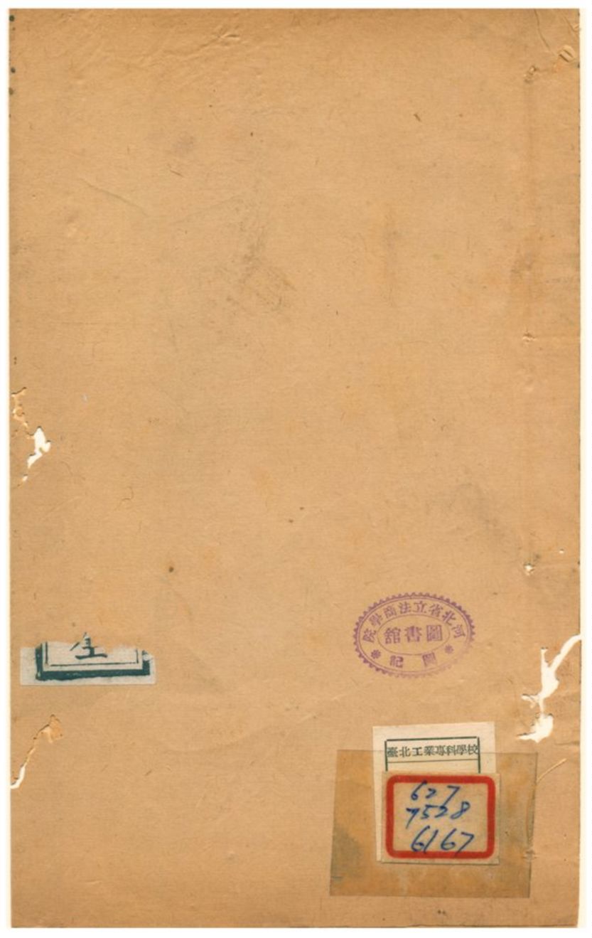 《畿輔水利輯覽》 作者:宋何承 不詳年  PDF下载-汉笺公版书