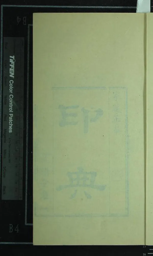 《印典八卷》作者：(清康熙)清朱象賢編  刻本  PDF下载-汉笺公版书