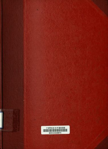 國立臺灣大學文學院歷史學系藏書目錄 第四冊之一 中日文亞洲史及南洋史 [出版年不詳]年 作者:國立臺灣大學文學院歷史學系編 PDF下载-汉笺公版书