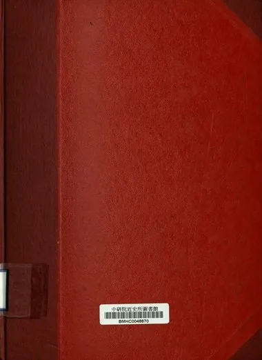 國立臺灣大學文學院歷史學系藏書目錄 第四冊之一 中日文亞洲史及南洋史 [出版年不詳]年 作者:國立臺灣大學文學院歷史學系編 PDF下载-汉笺公版书