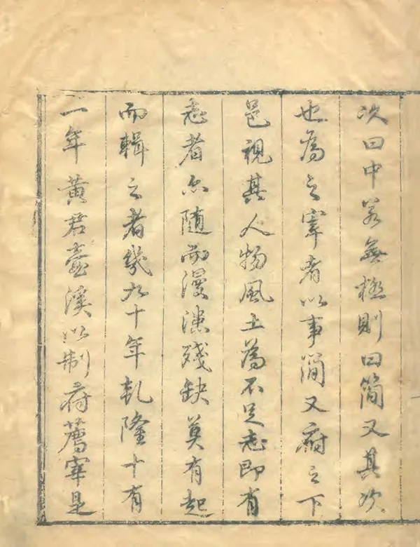 《無極縣誌》编撰：黄可润 清乾隆22年[1757] PDF下载-汉笺公版书