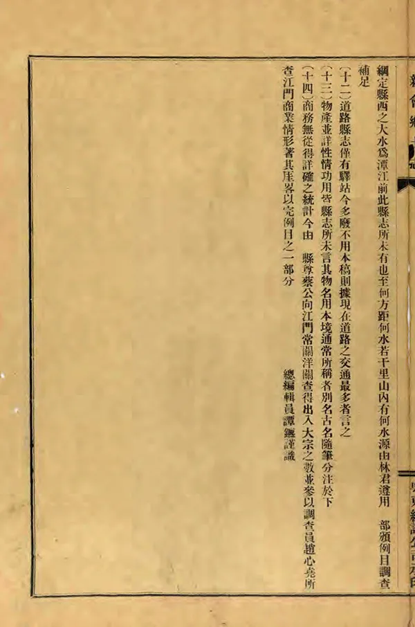 汉笺公版电子书下载