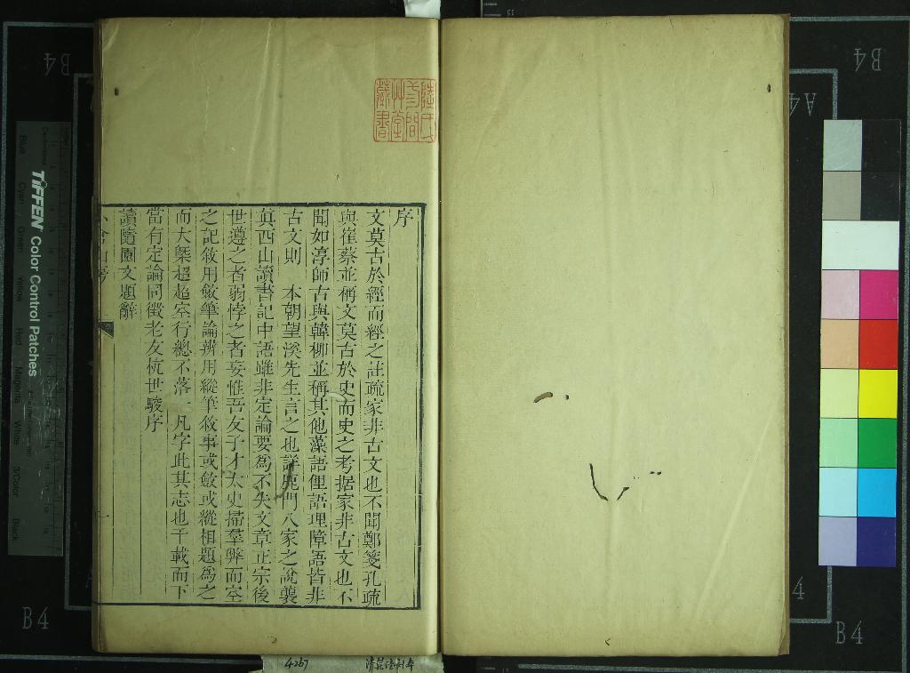 《小倉山房文集三十一卷詩集三十二卷補遺二卷外集七卷》作者：(清乾隆)袁枚；清袁枚撰  刻本  PDF下载-汉笺公版书