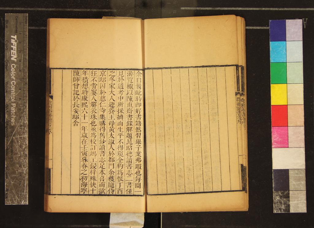 《昭德先生郡齋讀書志四卷後志二卷》作者：(清康熙)宋晁公武撰；附志一卷考異一卷、宋趙希弁撰  刻本  PDF下载-汉笺公版书