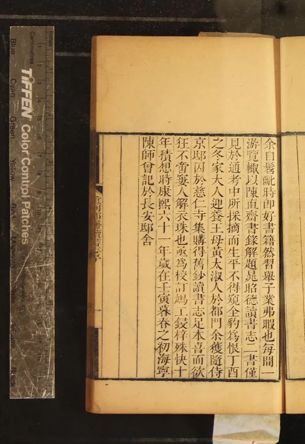 《昭德先生郡齋讀書志四卷後志二卷》作者：(清康熙)宋晁公武撰；附志一卷考異一卷、宋趙希弁撰  刻本  PDF下载-汉笺公版书