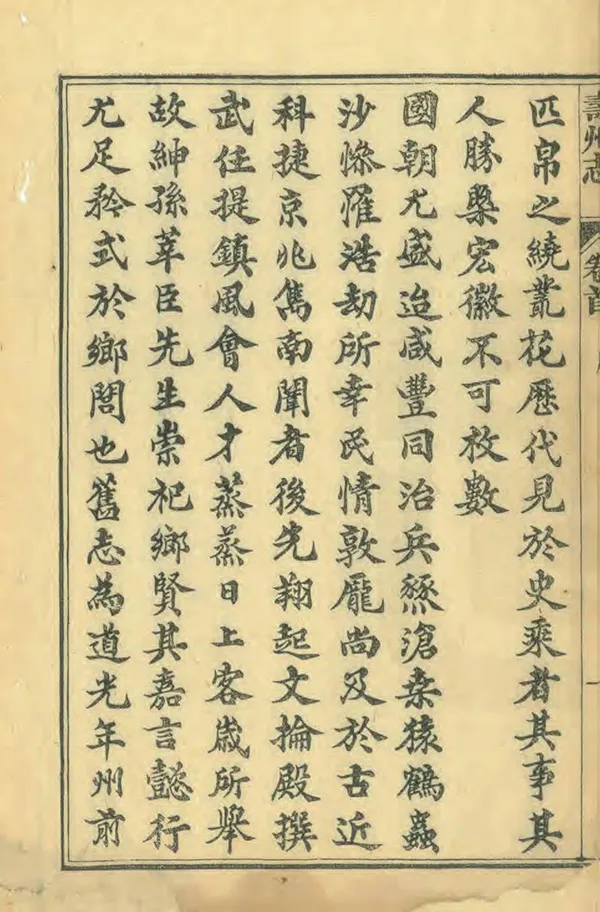 《壽州志》编撰：曾道唯 王万甡 清光緒16年[1890] PDF下载-汉笺公版书