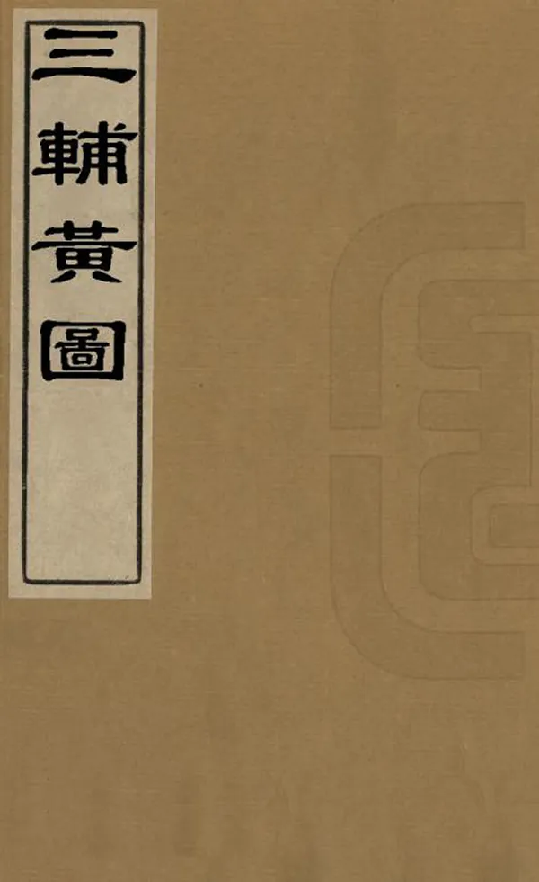 汉笺公版电子书下载