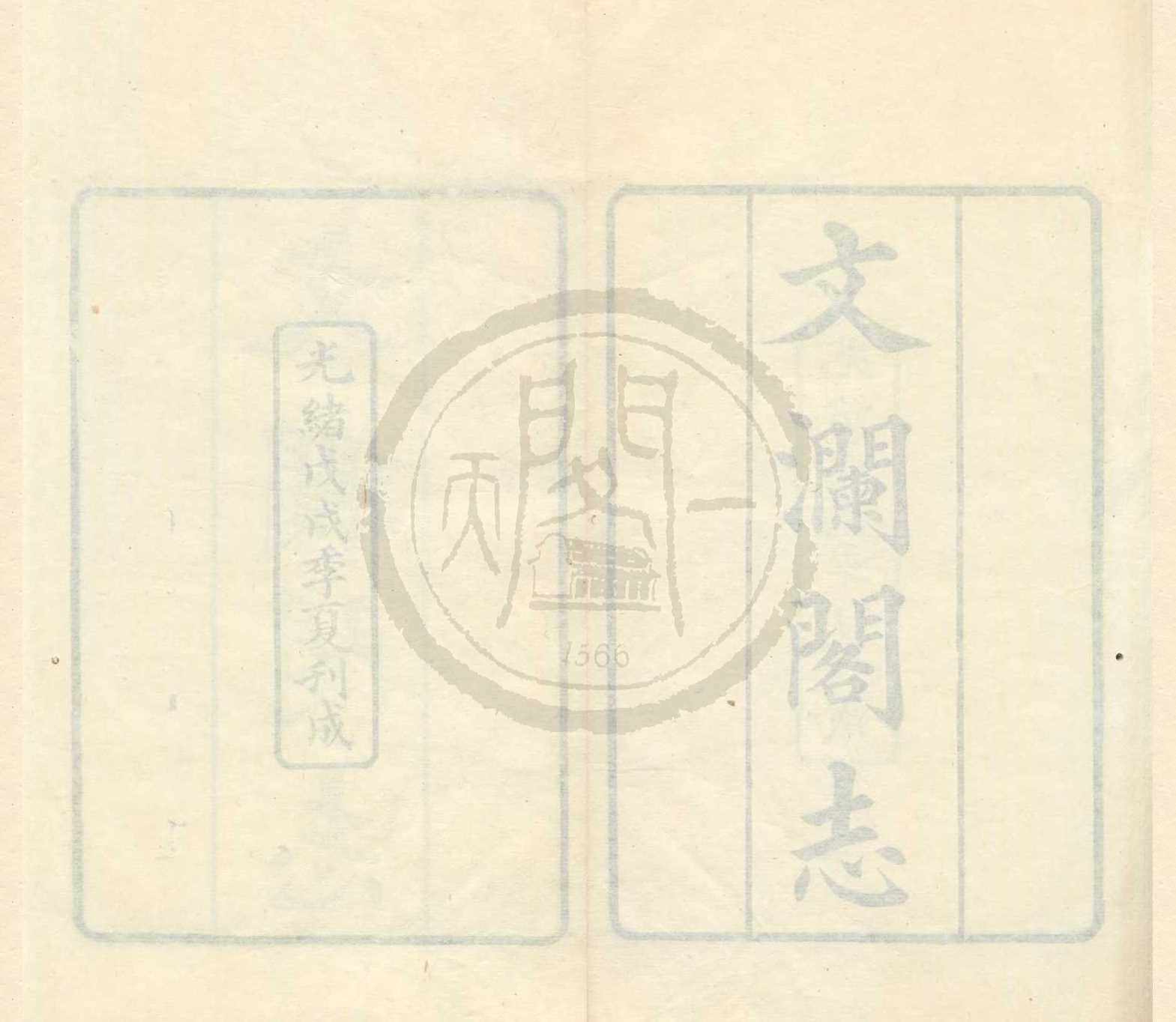 汉笺公版电子书下载