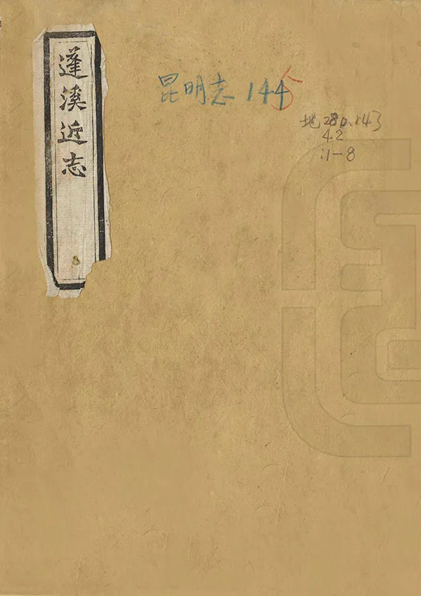 《蓬溪近志》编撰：伍彝章 民國24年[1935] PDF下载-汉笺公版书