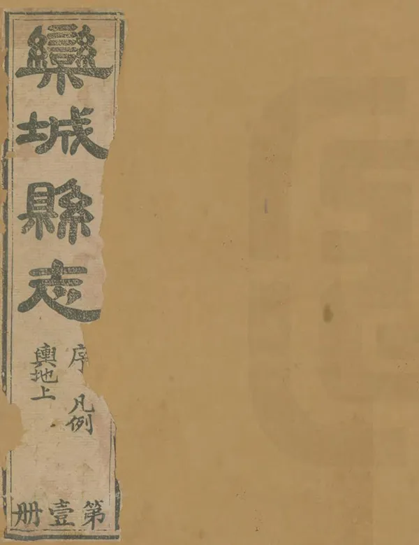 《欒城縣誌》编撰：陈咏 清同治11-12年[1872-1873] PDF下载-汉笺公版书