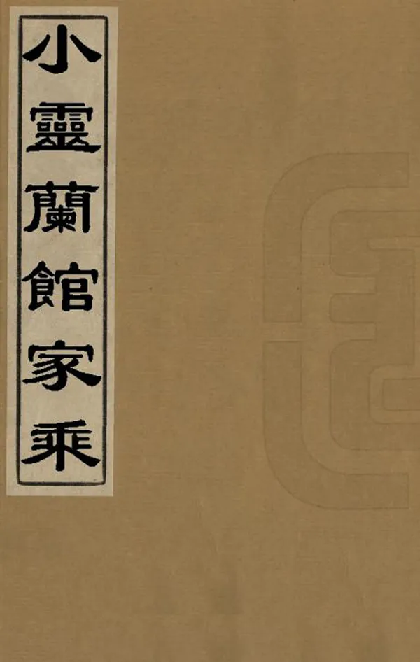 汉笺公版电子书下载