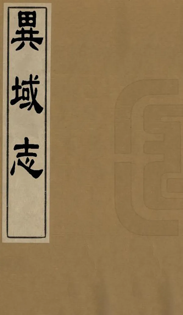 汉笺公版电子书下载