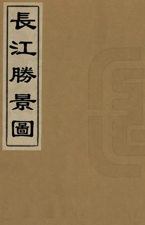 汉笺公版电子书下载