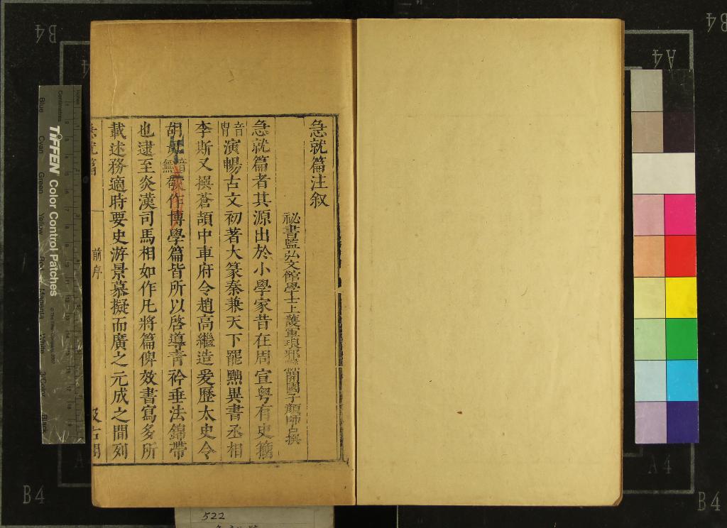 《津逮祕書（存一種）》作者：(明)明毛晉編  刻本  PDF下载-汉笺公版书