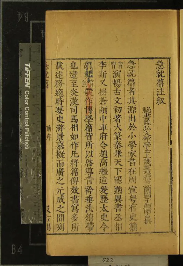 《津逮祕書（存一種）》作者：(明)明毛晉編  刻本  PDF下载-汉笺公版书