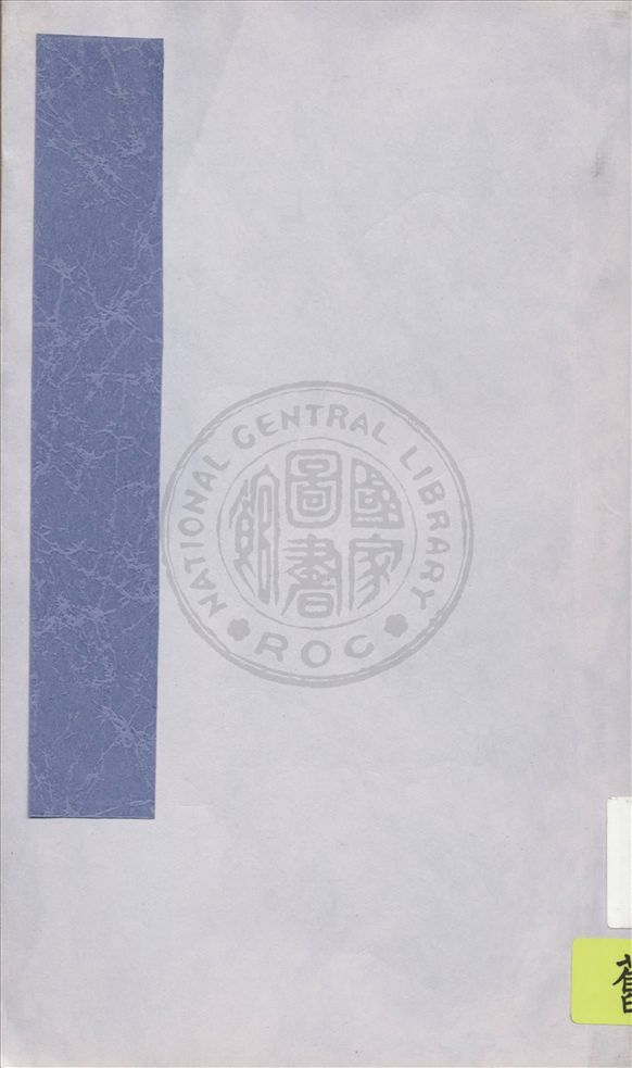 《玉臺新詠》 作者:(陳)徐陵撰 ; 黃公渚選註 1933年  PDF下载-汉笺公版书