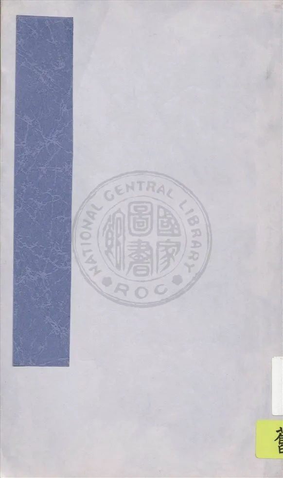 《玉臺新詠》 作者:(陳)徐陵撰 ; 黃公渚選註 1933年  PDF下载-汉笺公版书