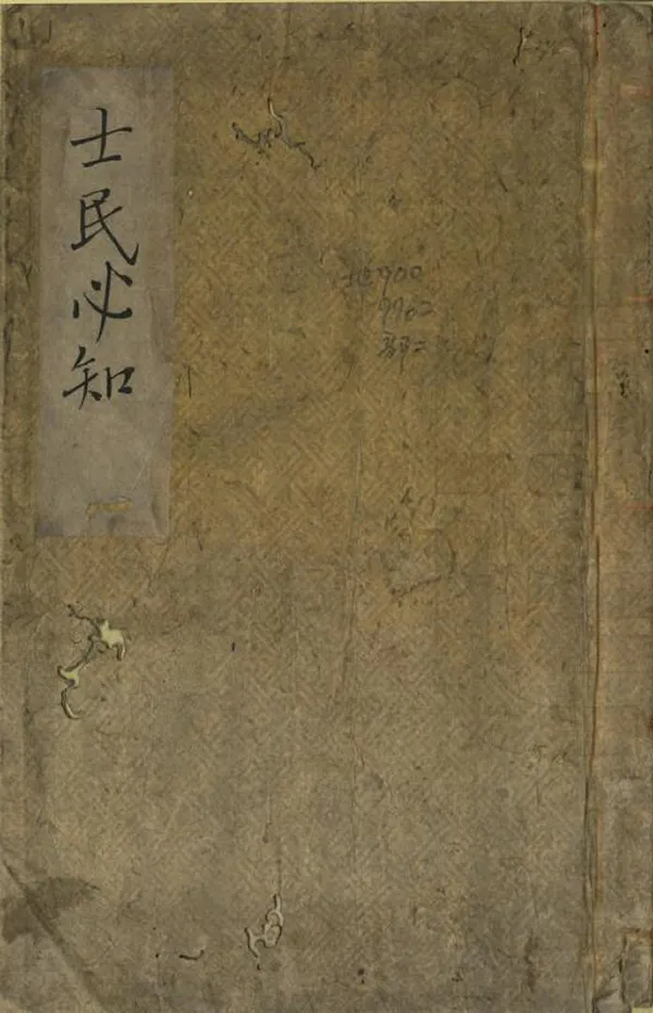 汉笺公版电子书下载