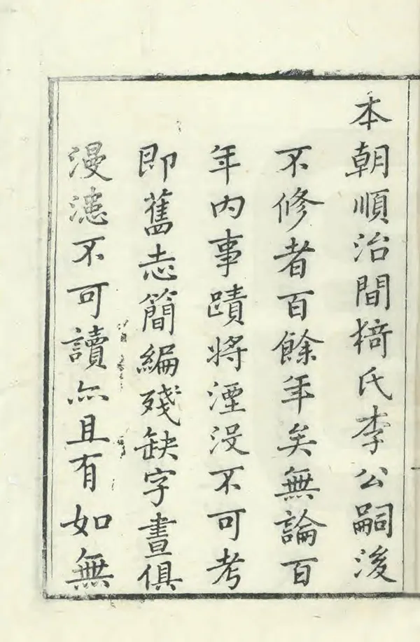 《壽州志》编撰：席芑 清乾隆32年[1767] PDF下载-汉笺公版书