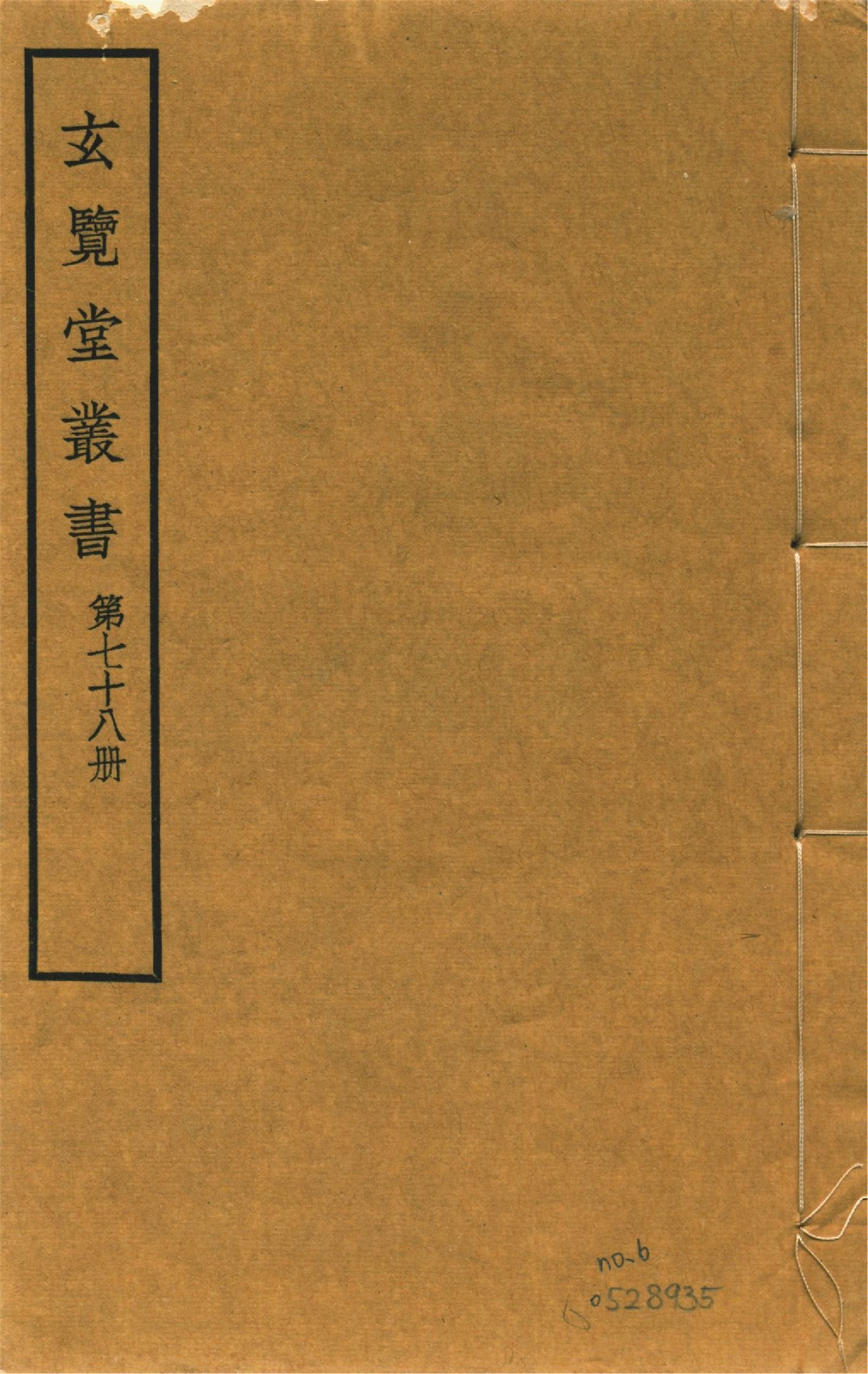昭代王章 五卷,首一卷 no.6 1941年 作者:(明)熊鳴歧輯 PDF下载-汉笺公版书