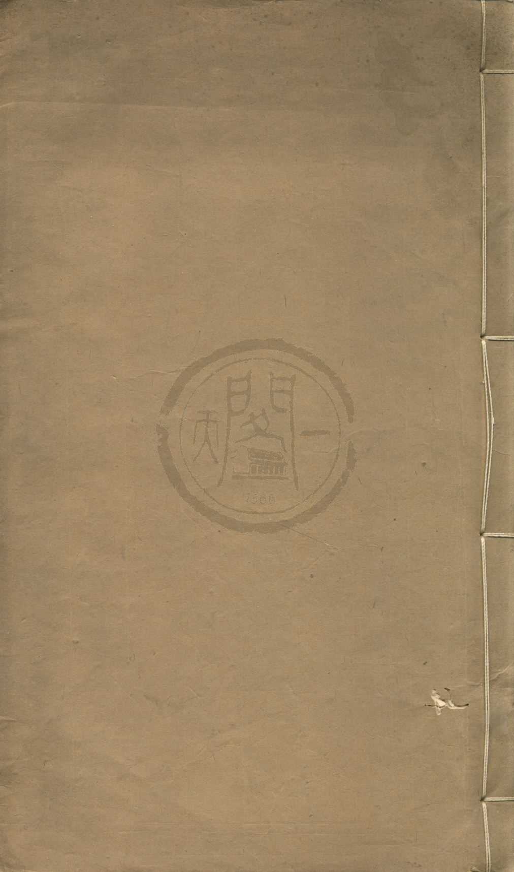 汉笺公版电子书下载