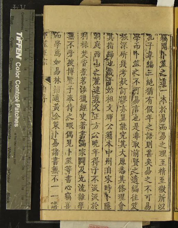 《卜筮正宗十四卷》作者：(清)清王維德輯、清王需、鍾英叅訂、清蔡鑑等較  刻本  PDF下载-汉笺公版书