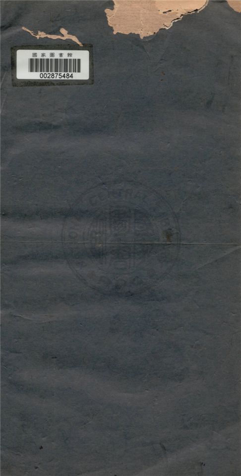 《不匱室詩鈔》 作者:胡漢民著 1936年  PDF下载-汉笺公版书