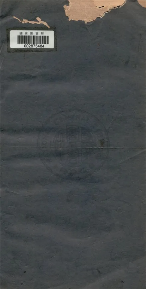 《不匱室詩鈔》 作者:胡漢民著 1936年  PDF下载-汉笺公版书