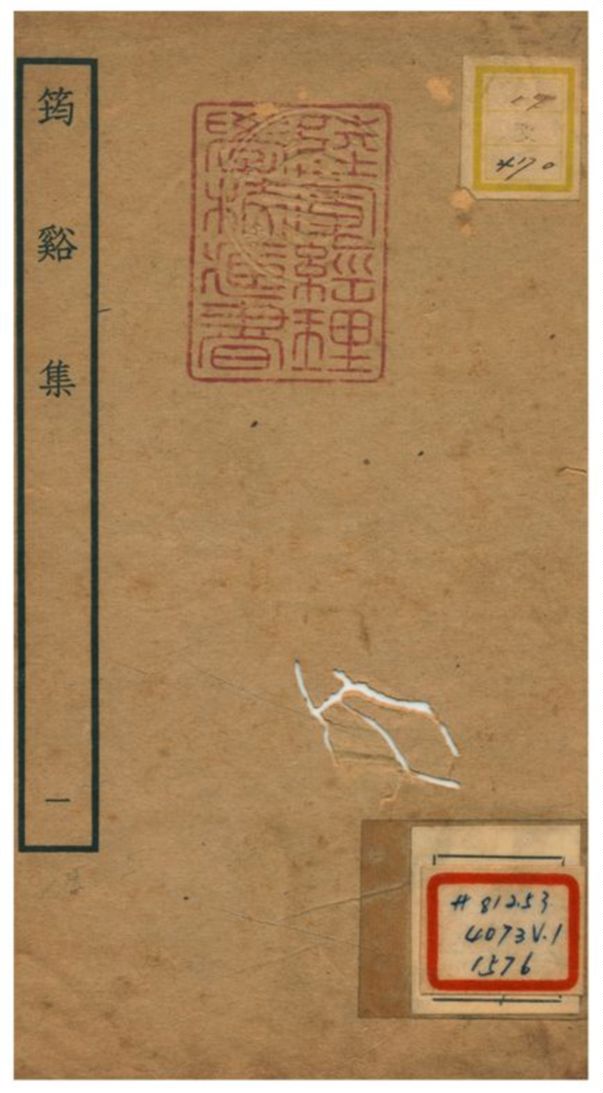 《筠谿集 v.1卷一》 作者:李彌遜撰 不詳年  PDF下载-汉笺公版书