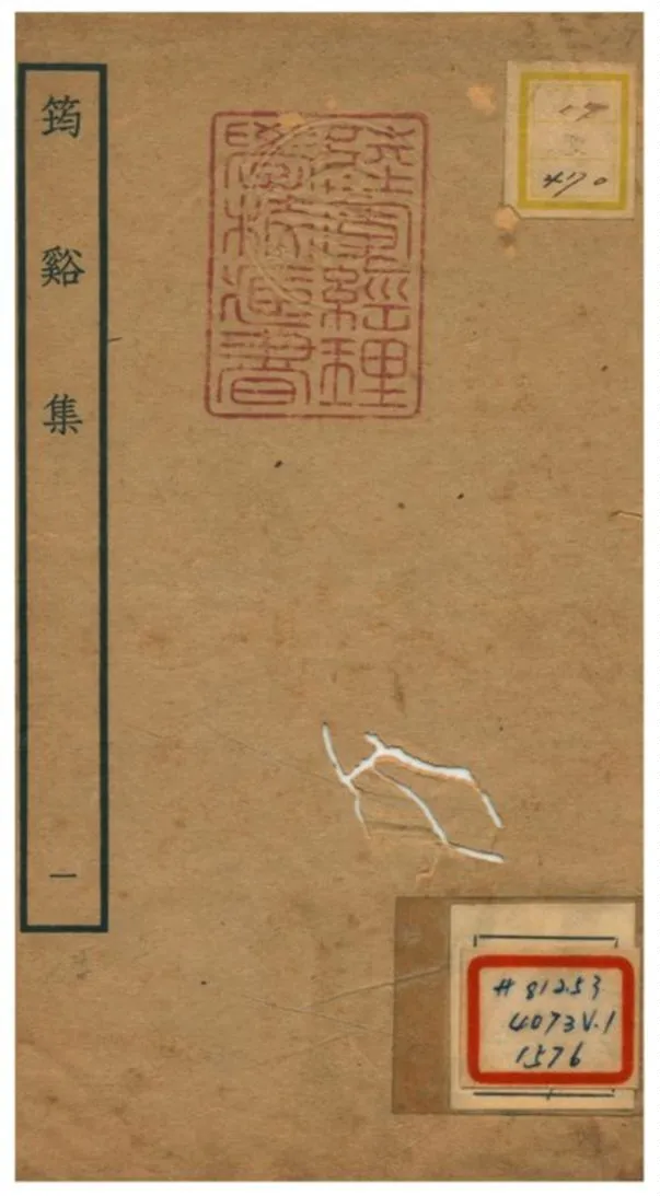 《筠谿集 v.1卷一》 作者:李彌遜撰 不詳年  PDF下载-汉笺公版书