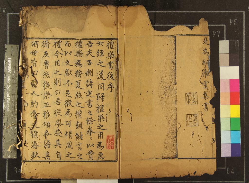 《禮書一百五十卷》作者：(元至正)宋陳祥道、撰  刻本  PDF下载-汉笺公版书