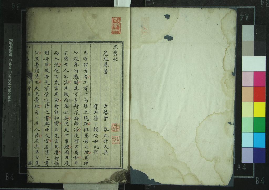 《地理揭要》作者：()葉泰  抄本  PDF下载-汉笺公版书