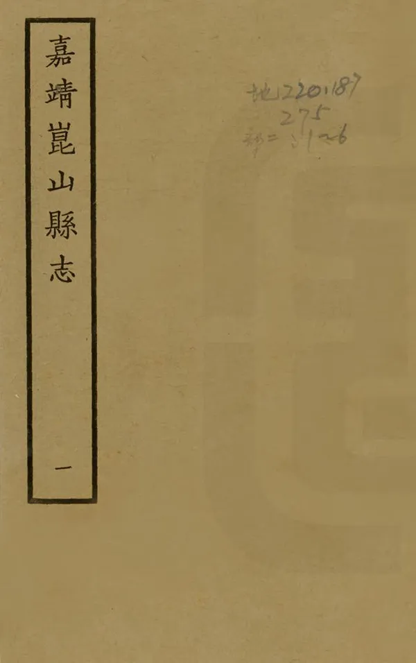 《昆山縣誌》编撰：杨逢春 1963 PDF下载-汉笺公版书