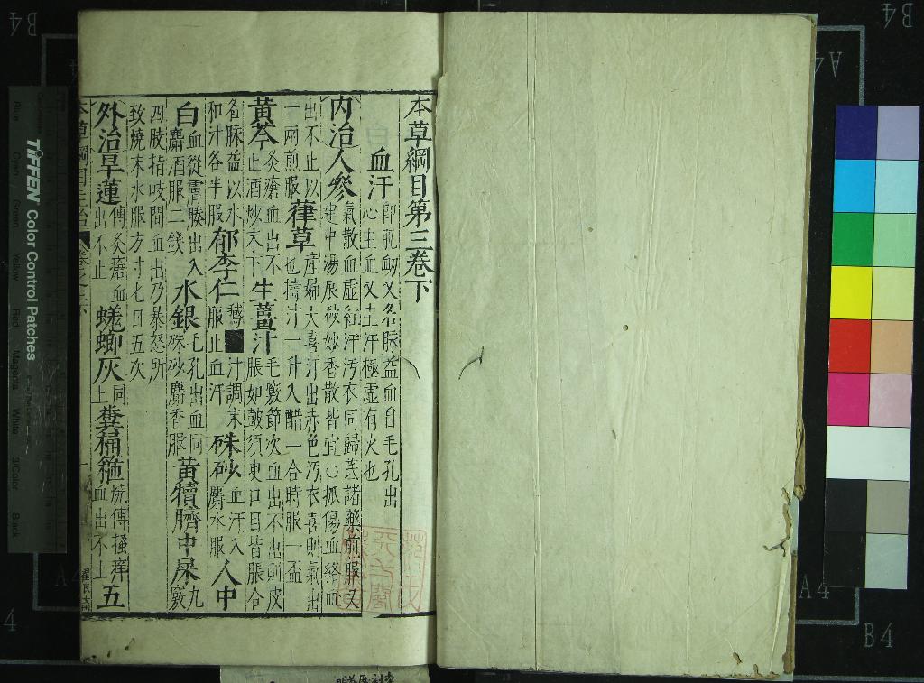 《本草綱目五十二卷圖二卷》作者：(明萬曆)明李時珍撰  刻本  PDF下载-汉笺公版书