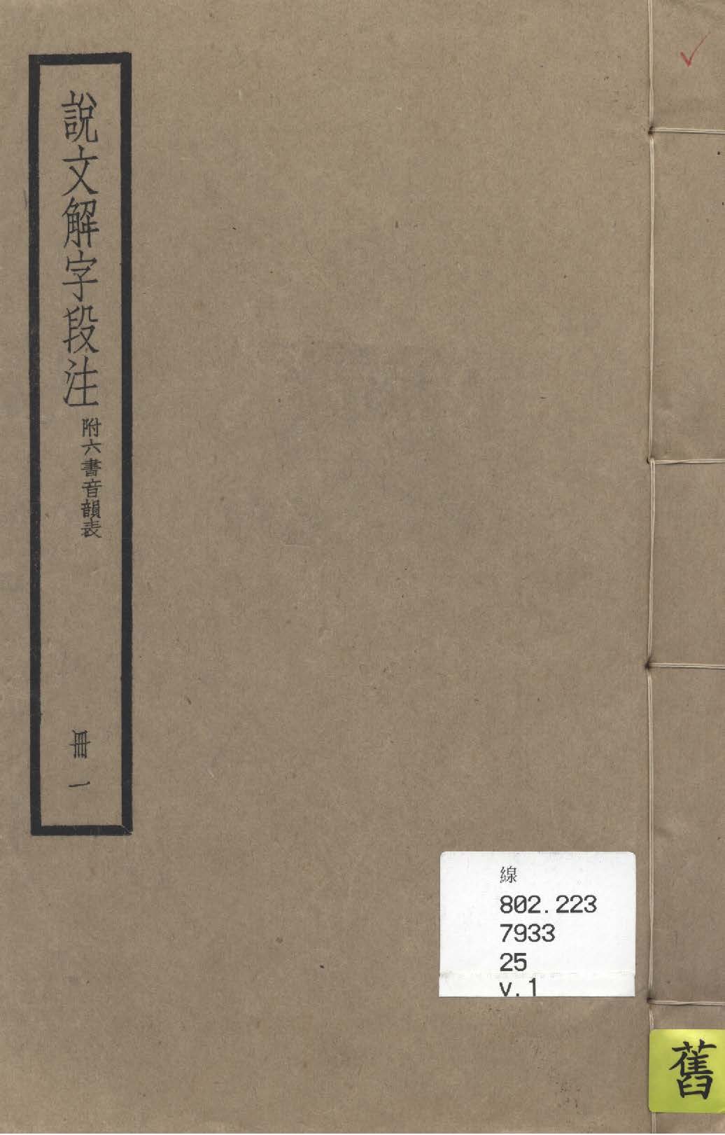 汉笺公版电子书下载