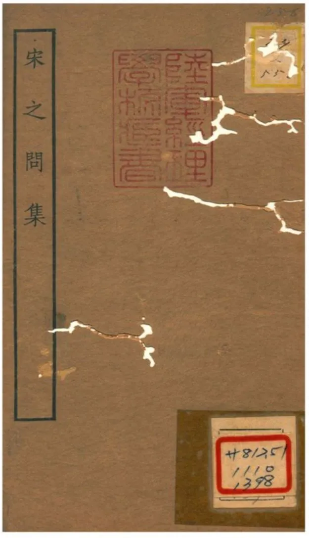 宋之問集 1934年 作者:宋之問 PDF下载-汉笺公版书