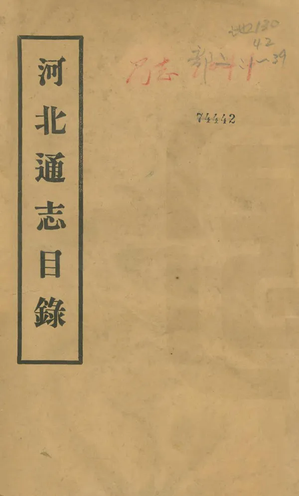 汉笺公版电子书下载