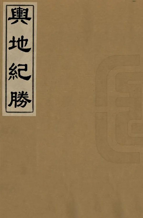 汉笺公版电子书下载