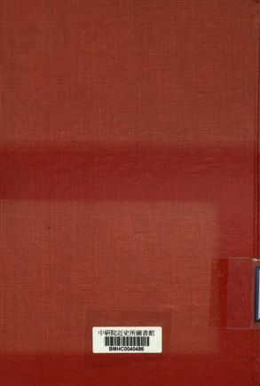 《考察日本司法報告》 作者:湯應煌著 1942年  PDF下载-汉笺公版书