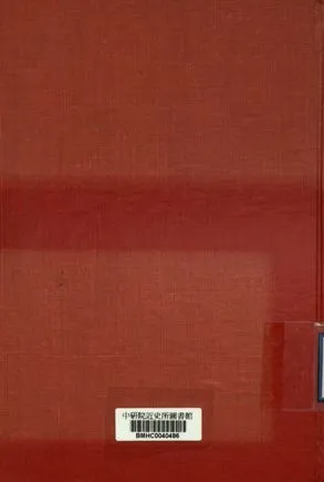 《考察日本司法報告》 作者:湯應煌著 1942年  PDF下载-汉笺公版书