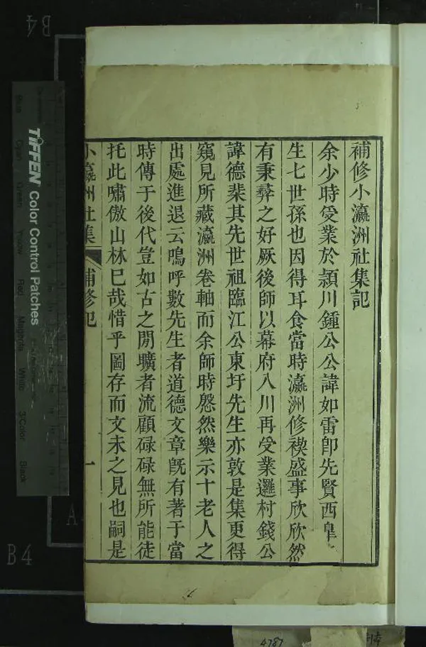 《小瀛洲十老社詩六卷》作者：(清乾隆)明錢孺穀輯、明鍾祖述輯；瀛洲社十老小傳一卷、明錢孺穀譔  刻本  PDF下载-汉笺公版书