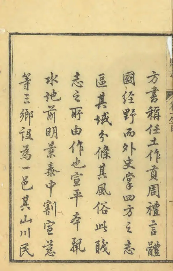 《宣平縣誌》编撰：汤金策 清道光20年[1840] PDF下载-汉笺公版书