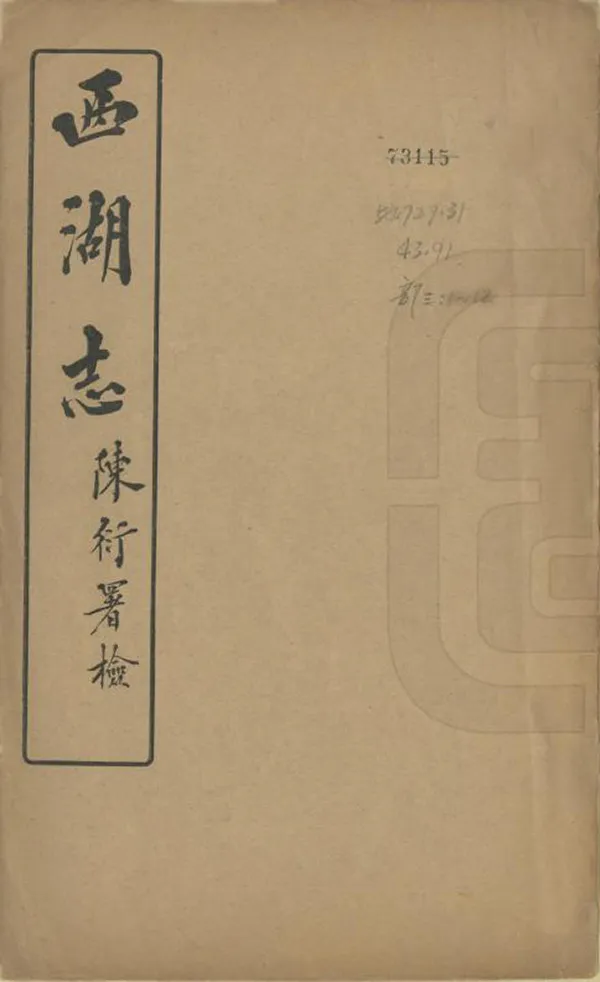 汉笺公版电子书下载