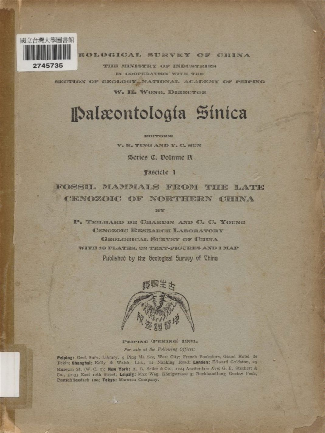 《中國北部新生代後期之哺乳動物化石》 作者:德日進楊鍾健合著 1931年  PDF下载-汉笺公版书