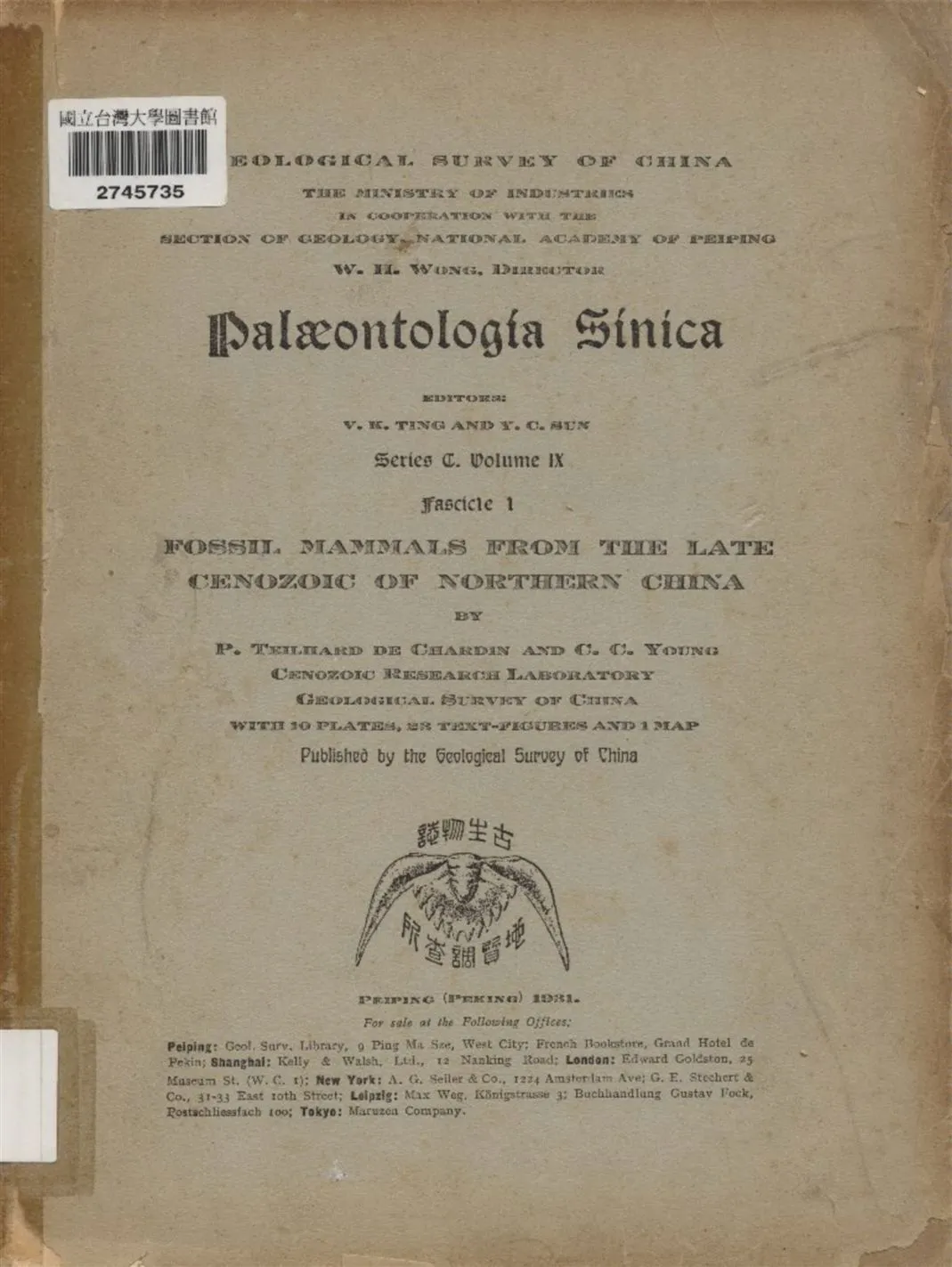 《中國北部新生代後期之哺乳動物化石》 作者:德日進楊鍾健合著 1931年  PDF下载-汉笺公版书