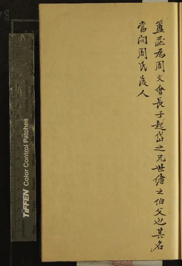 《簠莊詩草不分卷》作者：(清)清周簠莊撰  稿本  PDF下载-汉笺公版书