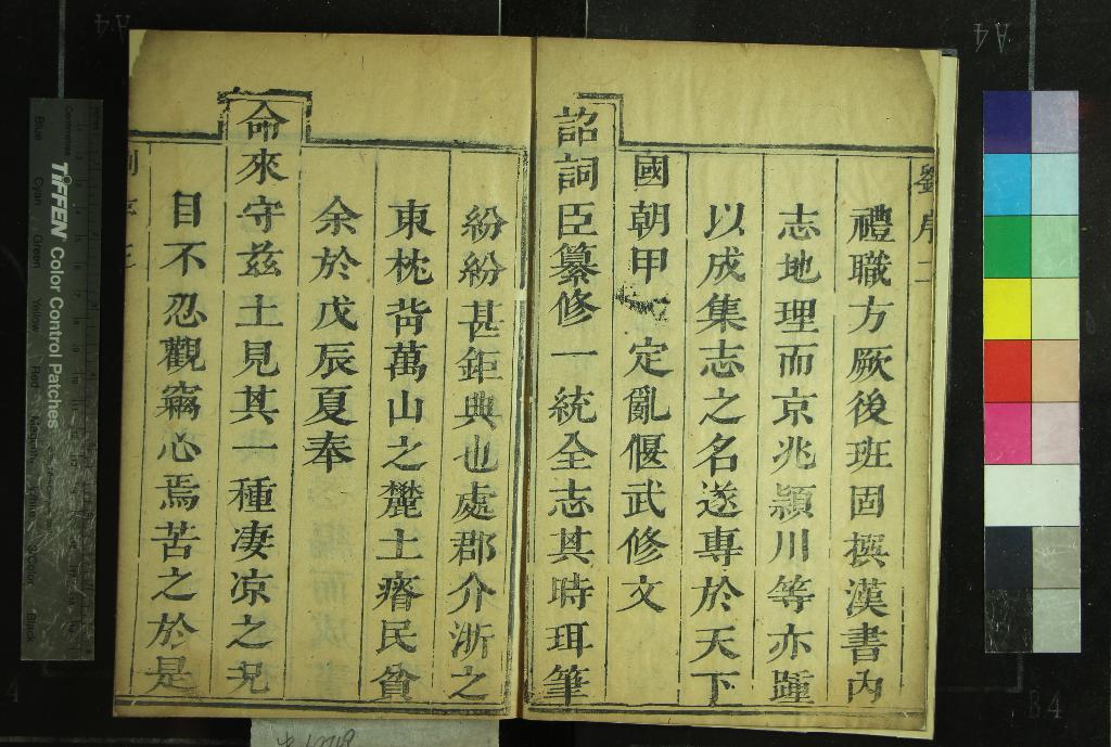 《[康熙]雲和縣志五卷》作者：(清康熙)清林汪遠修、清柳之元等輯  刻本  PDF下载-汉笺公版书